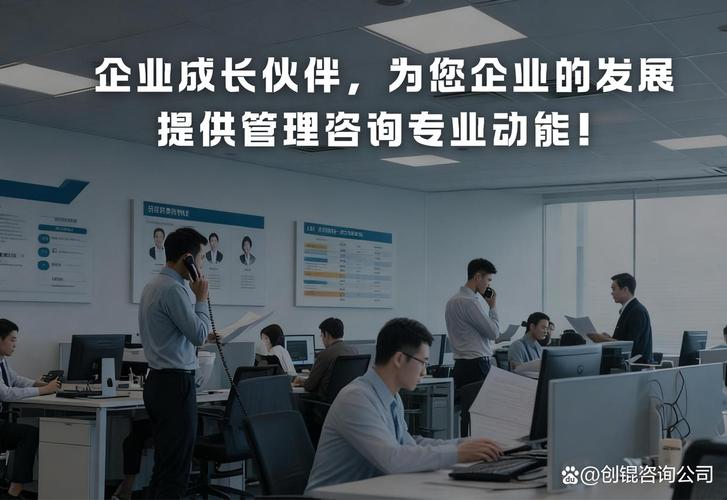 上海企业管理咨询企业 赋能企业高质量发展的专业力量